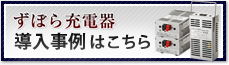 導入事例はこちら